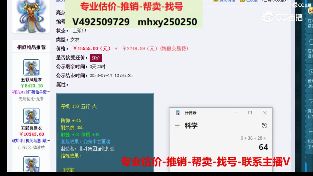 【主播点评】五彩凤翅衣