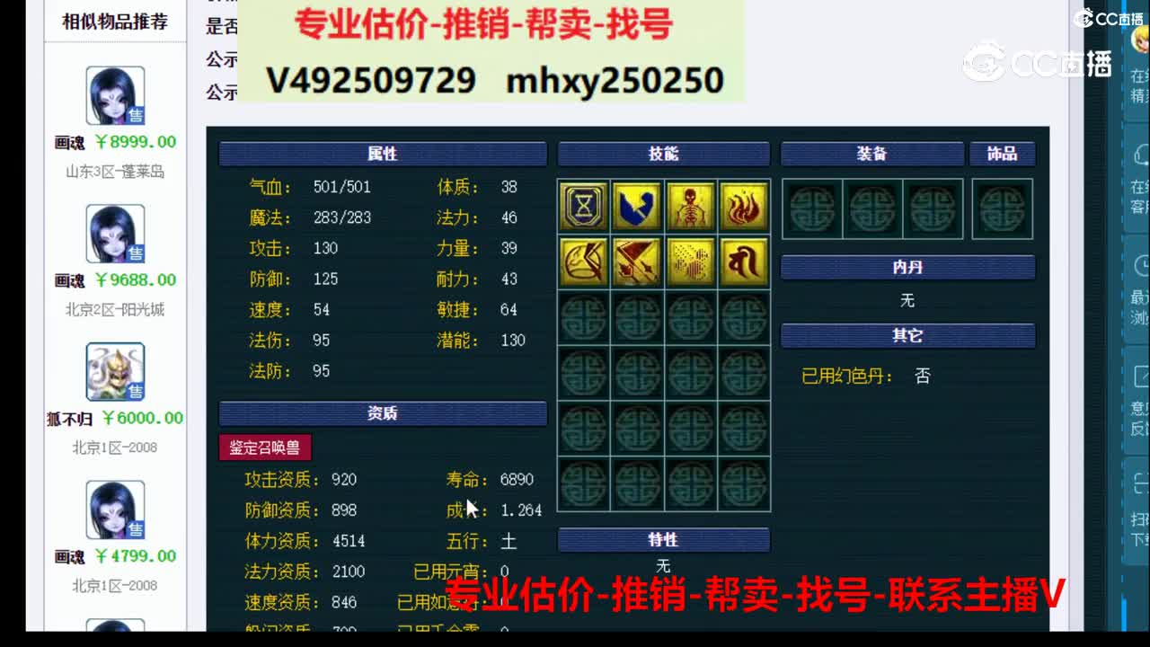 【主播点评】画魂