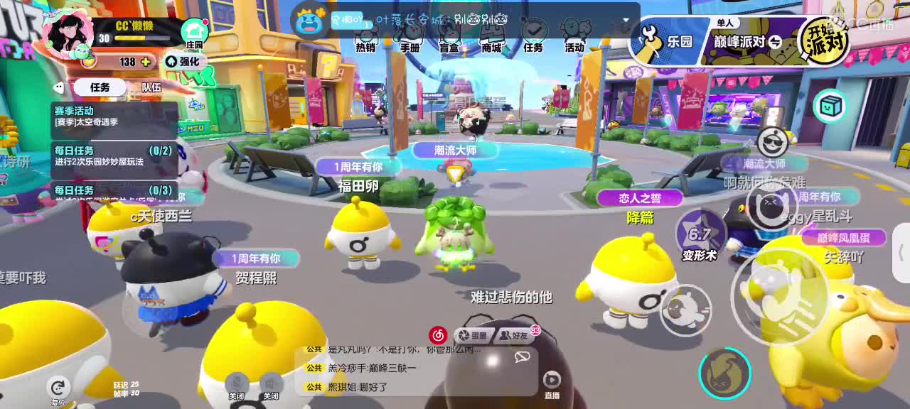 星辰也不及你一半闪耀✨ 第9段