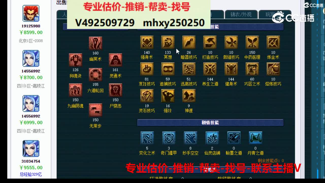 【主播点评】25549190