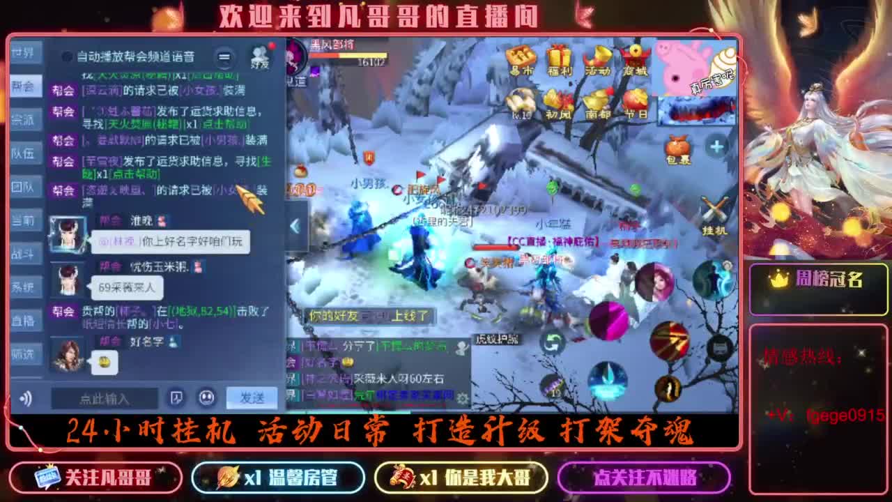 2023目标16级，周四新区等老板 第3段