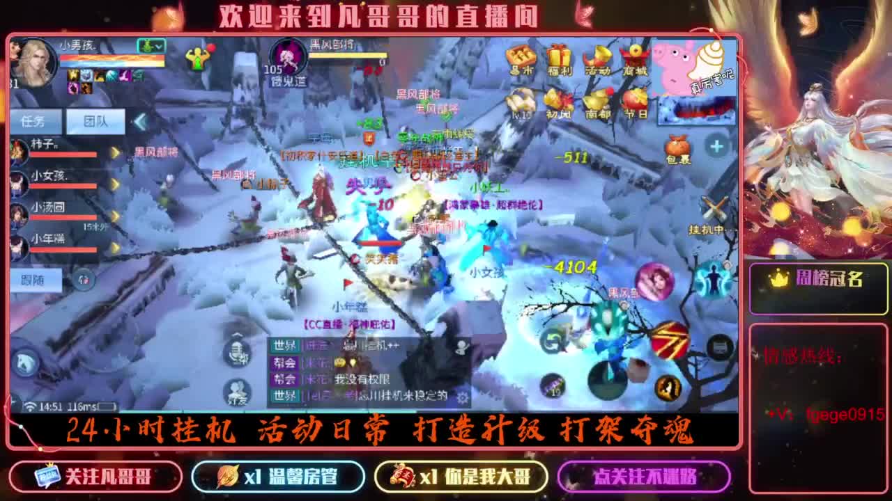 2023目标16级，周四新区等老板 第4段