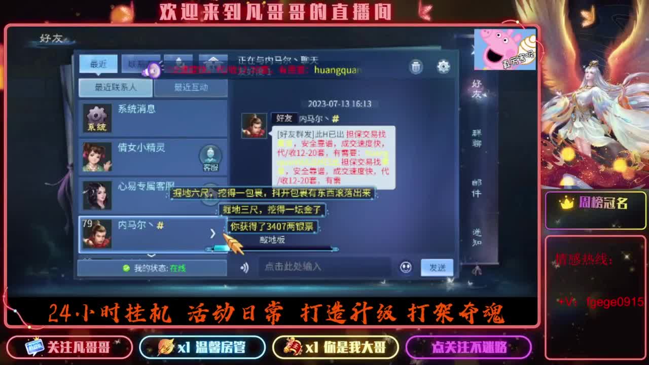 2023目标16级，周四新区等老板 第7段