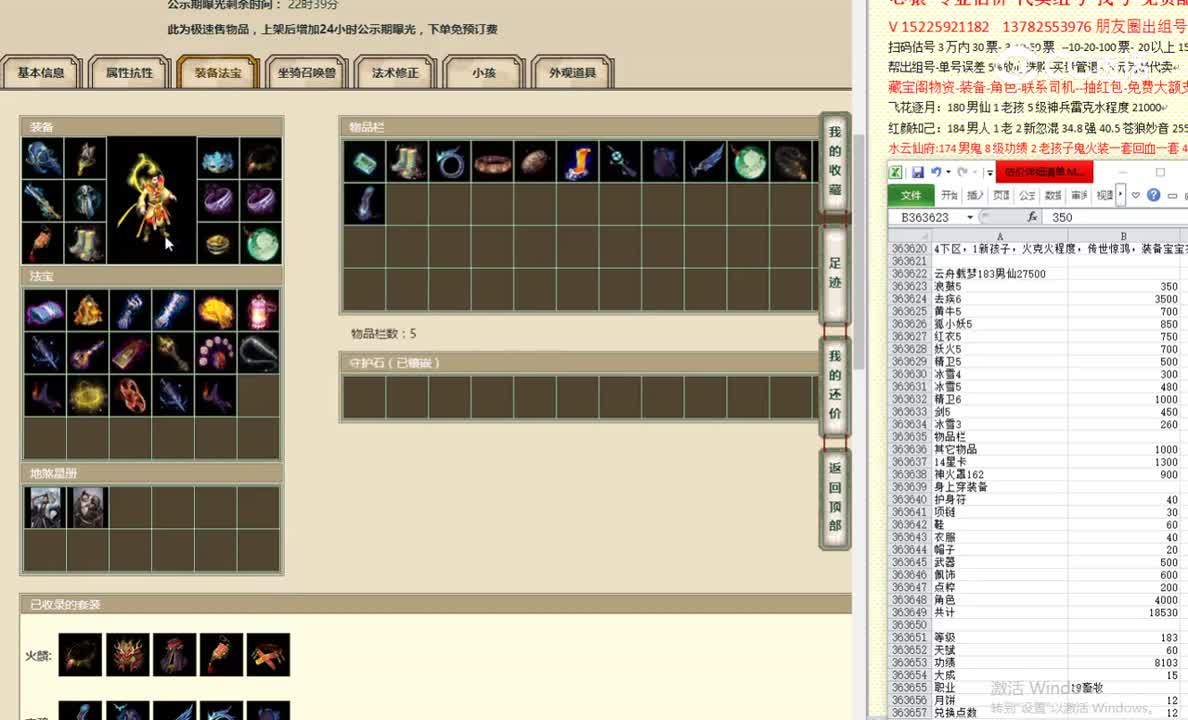 云舟载梦183男仙27500