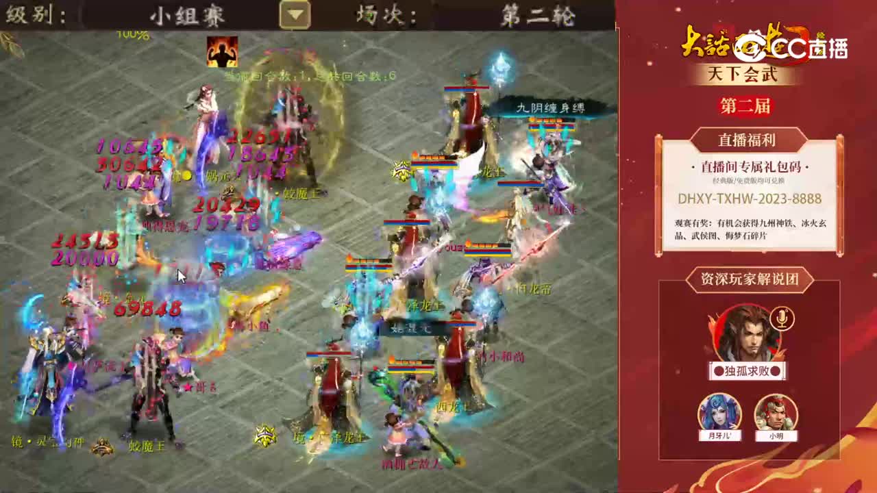 小组赛第二轮宁静晨曦搬砖的小和尚vs虎啸龙吟星海小鱼