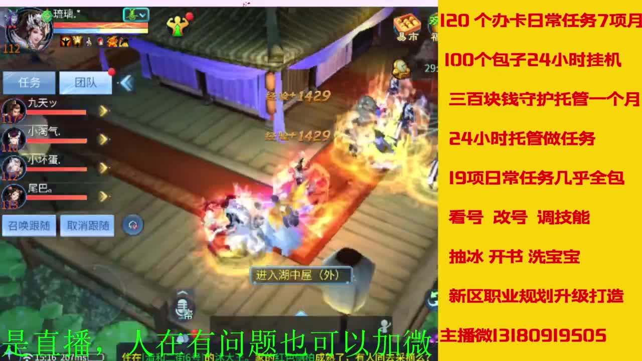 接全天带队，接托管卡龙欢迎滴滴 第1段