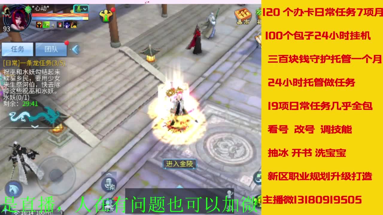 接全天带队，接托管卡龙欢迎滴滴 第3段
