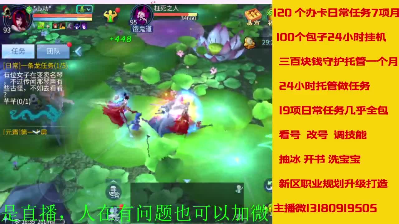 接全天带队，接托管卡龙欢迎滴滴 第4段