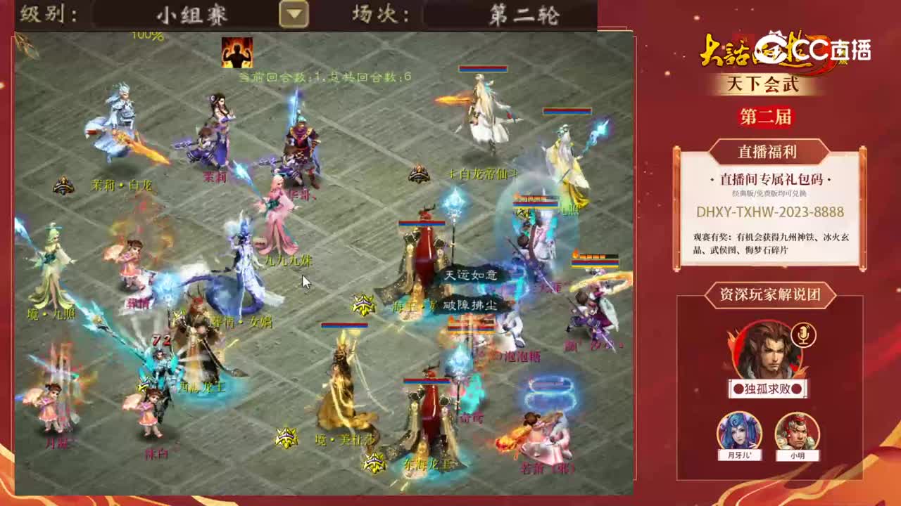 小组赛第二轮宁静晨曦若萧邪vs宁静晨曦葬情