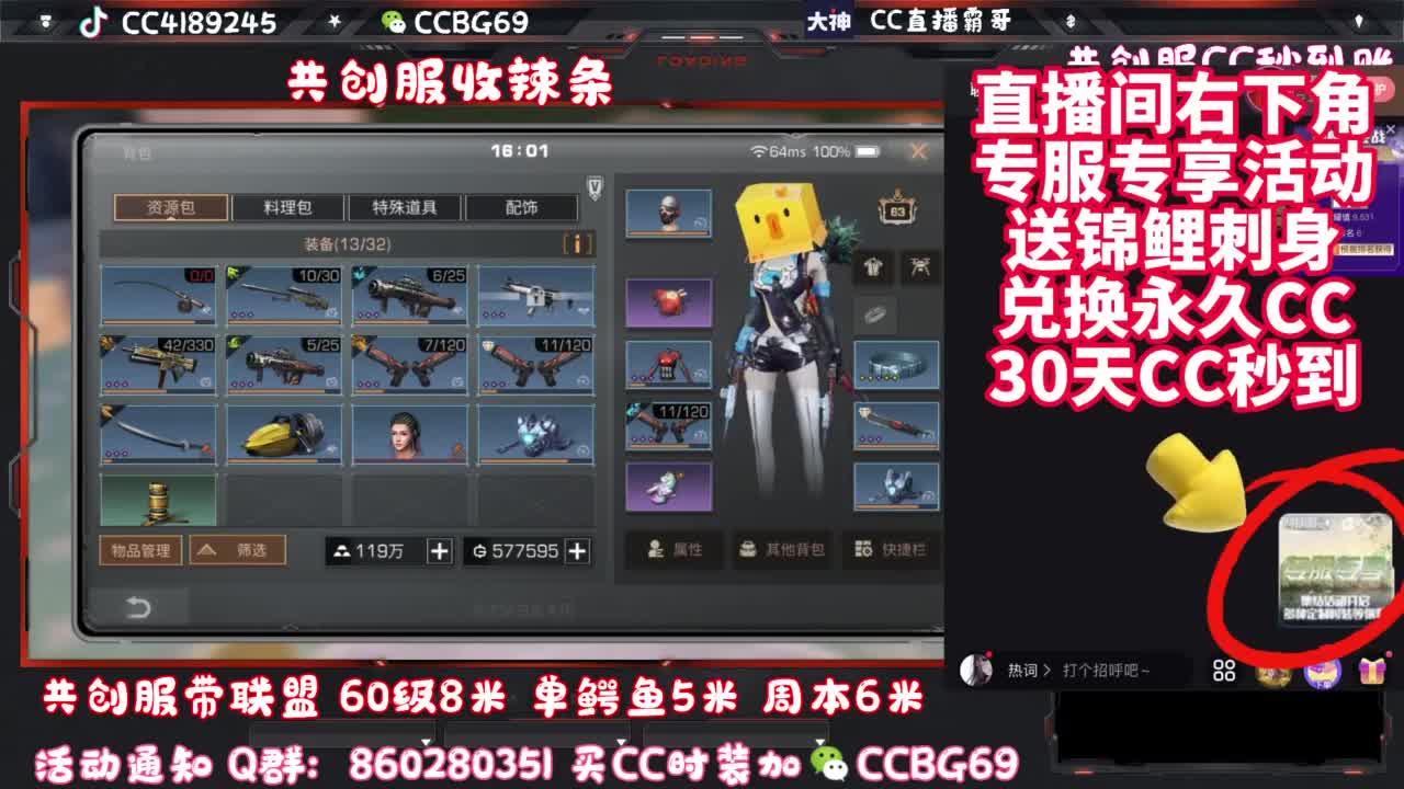共创服CC秒到带联盟 第1段