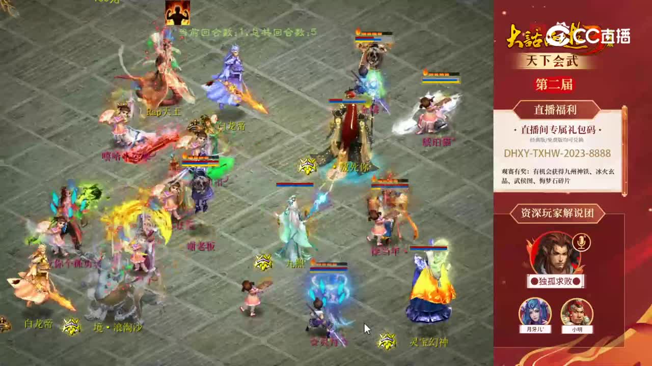 小组赛第二轮宁静晨曦徐当年vs香雪海嘻哈小公举