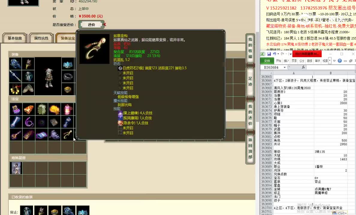清风入梦3转135男鬼3500