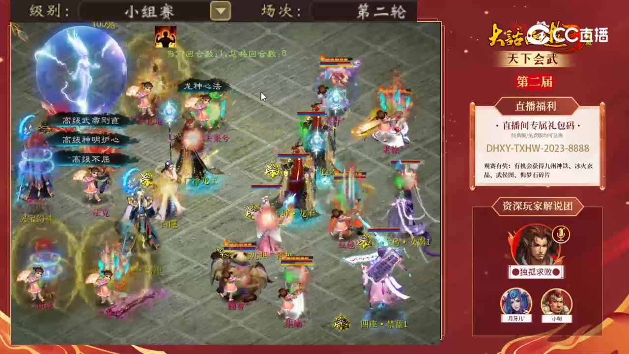 小组赛第二轮牛气冲天老徐vs游龙戏凤法克