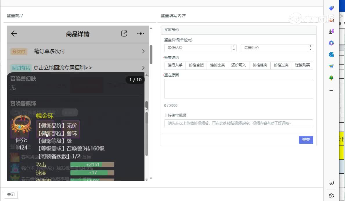 2019女仙