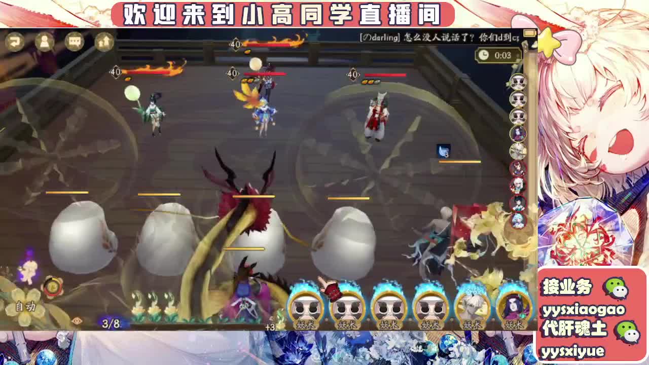 接契灵/魂土/魂王/师徒/托管 第8段