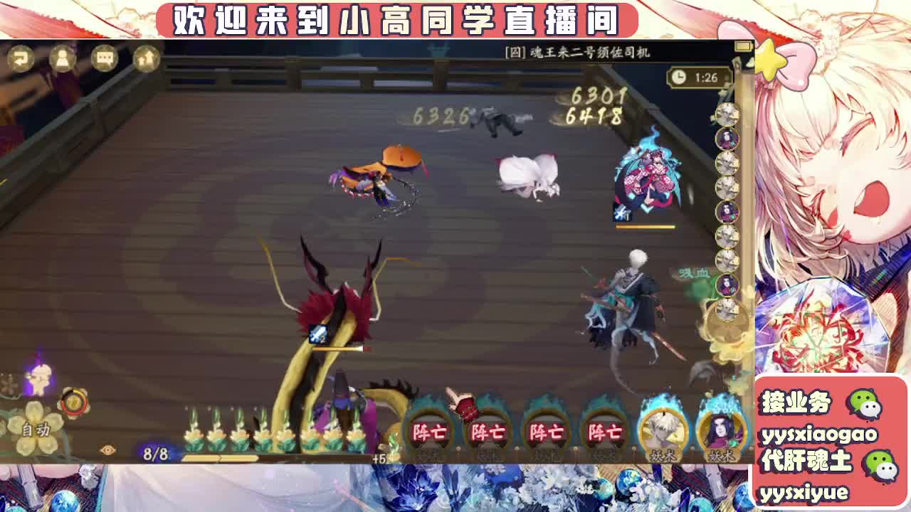 接契灵/魂土/魂王/师徒/托管 第9段