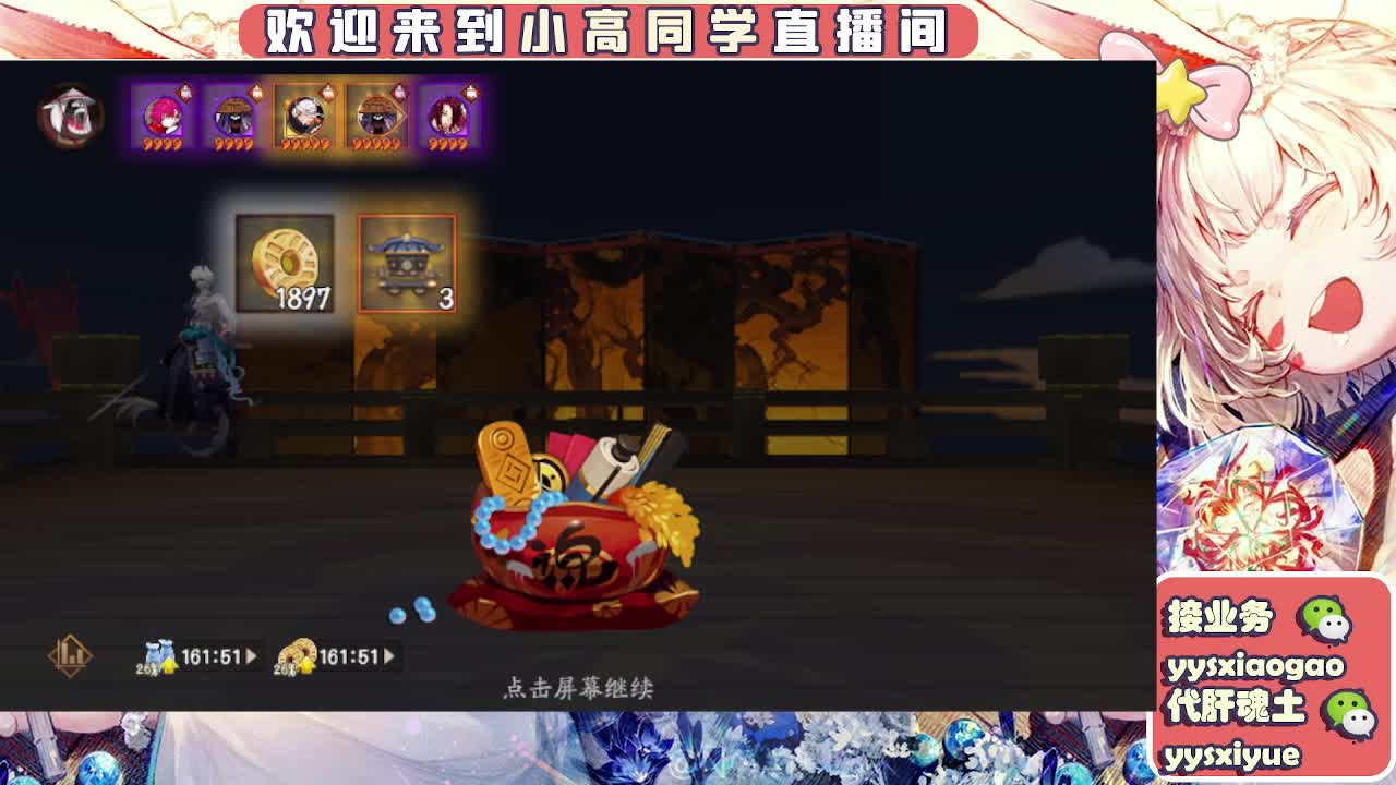 接契灵/魂土/魂王/师徒/托管 第12段