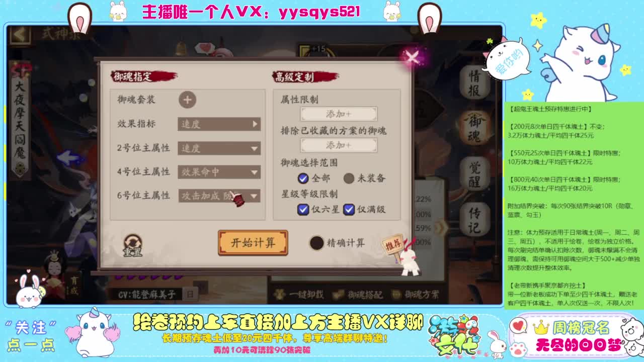 接私人定制斗技魂土做号调号找号 第2段