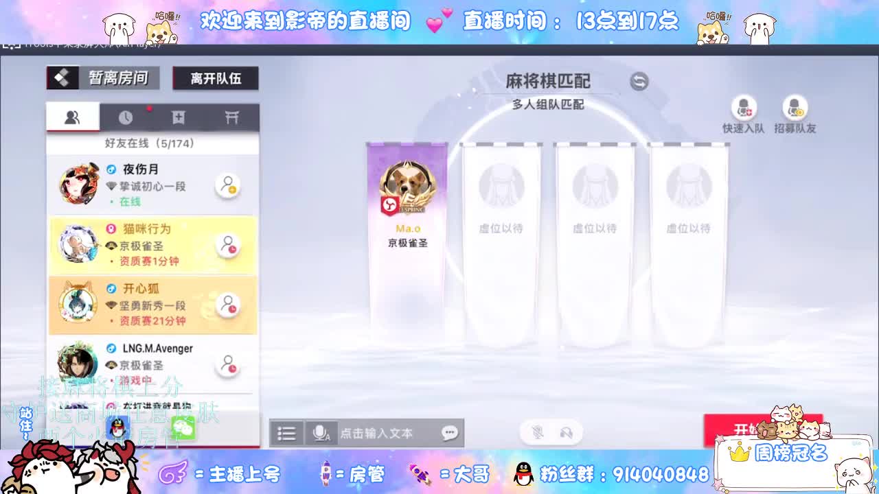麻将棋无敌巫看了就会 第5段
