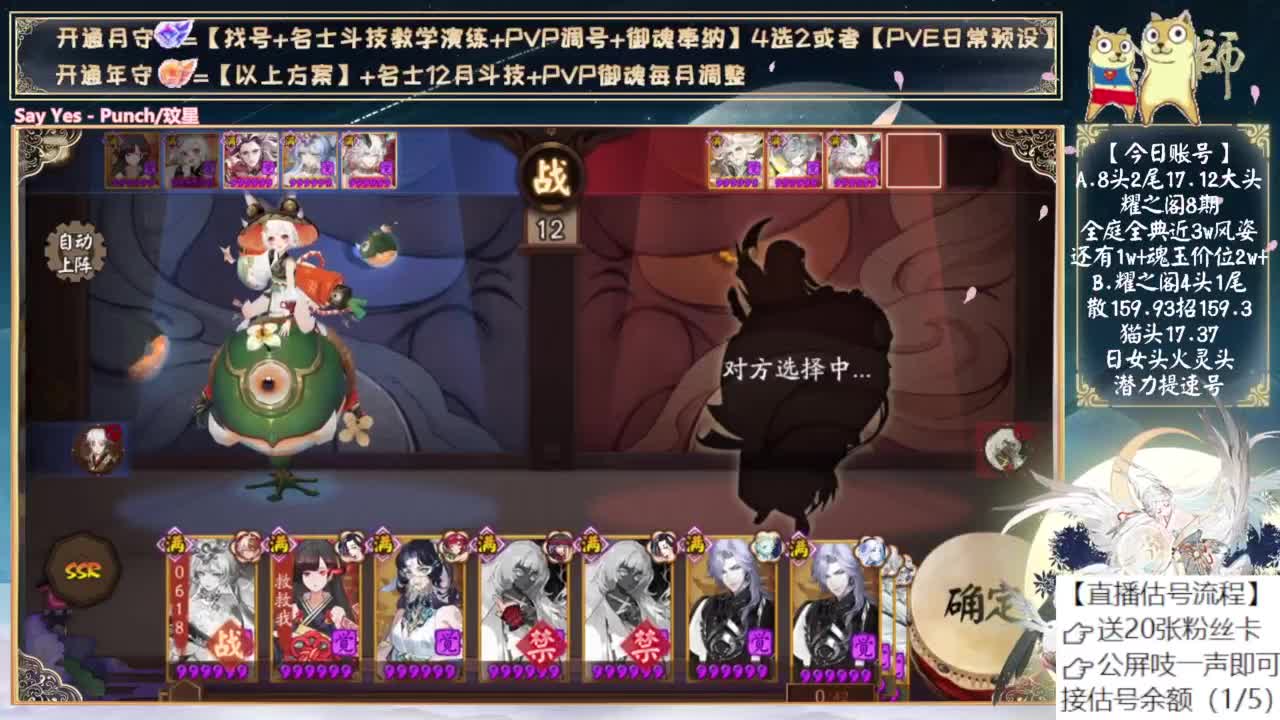 月底抽sp小缘了！ 第3段