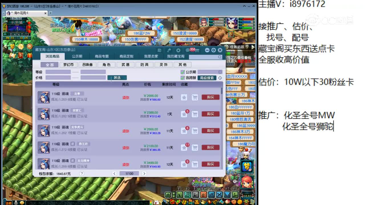 【主播点评】画魂