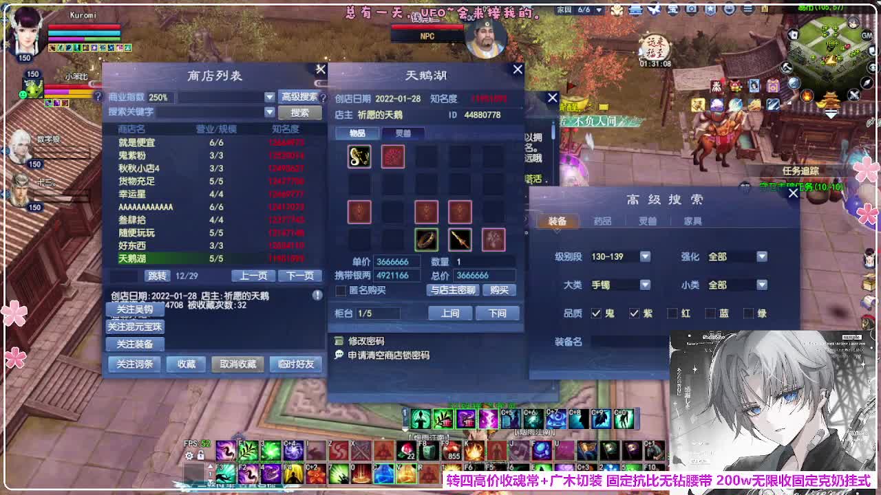 瑞虎帮战 第3段