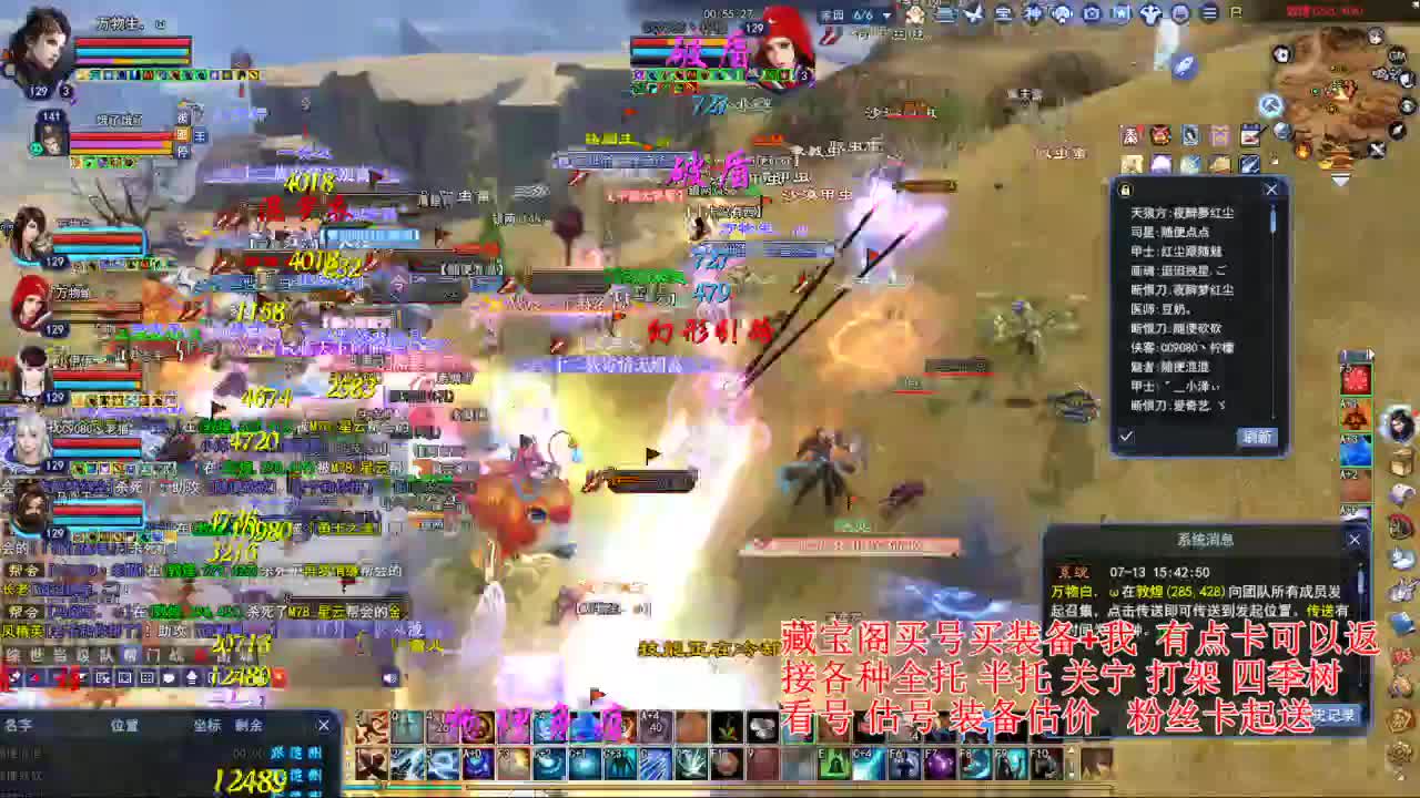 断桥雪敦煌激情！ 第2段