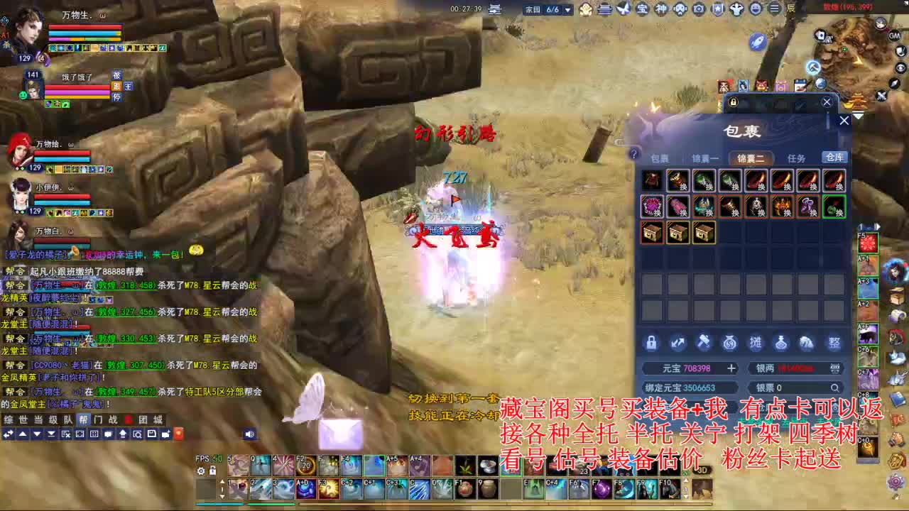 断桥雪敦煌激情！ 第3段