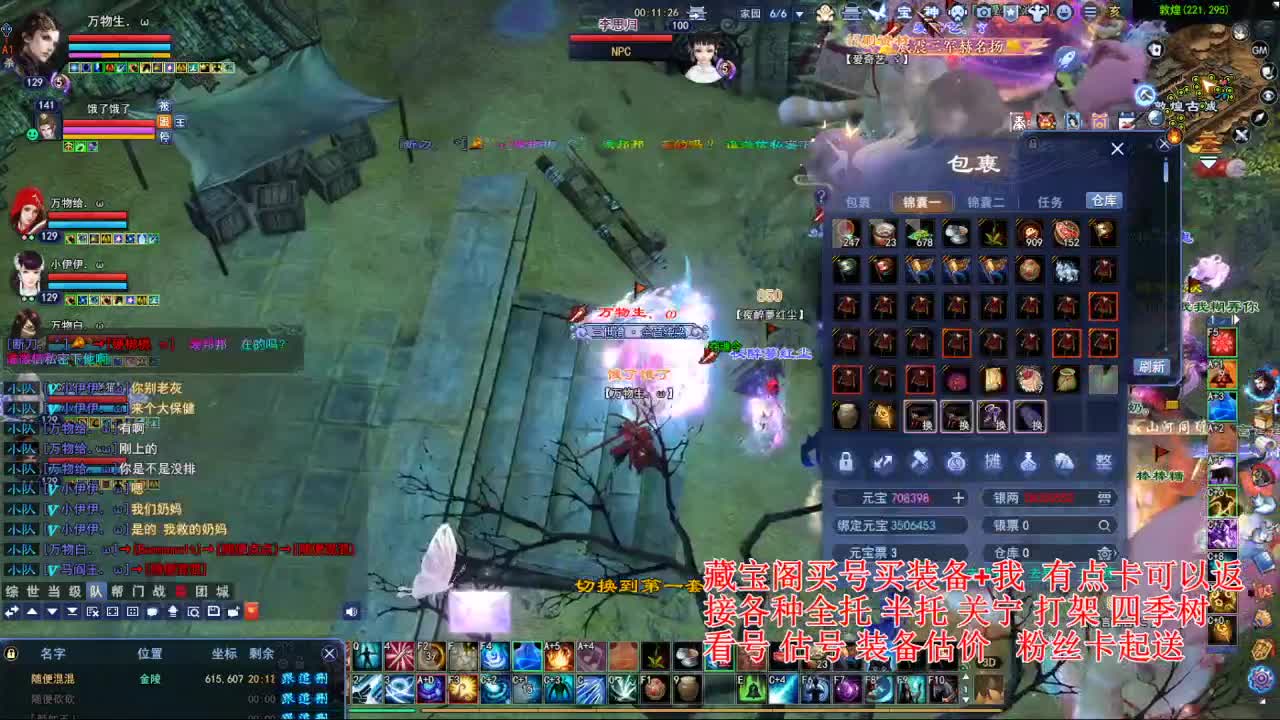 断桥雪敦煌激情！ 第4段