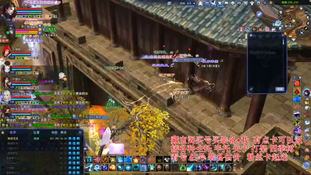 断桥雪敦煌激情！ 第5段