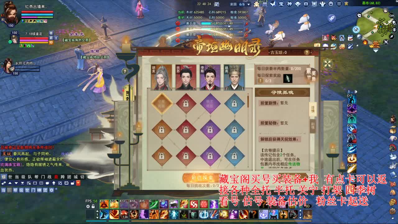 断桥雪敦煌激情！ 第6段