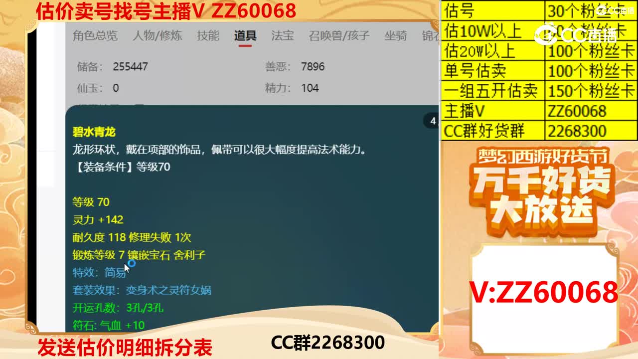 【主播点评】38712310