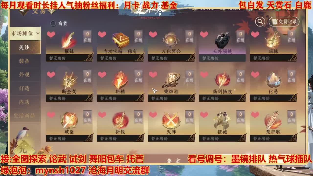 看号提战托管 第7段