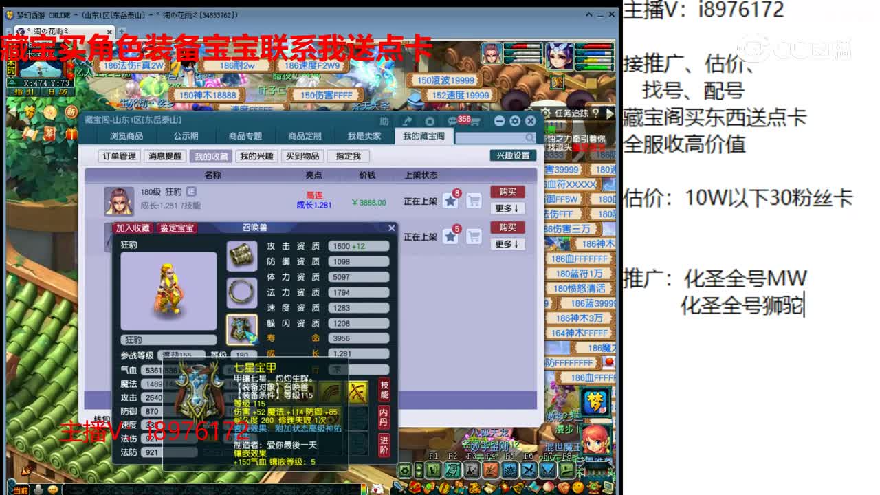 【主播点评】狂豹