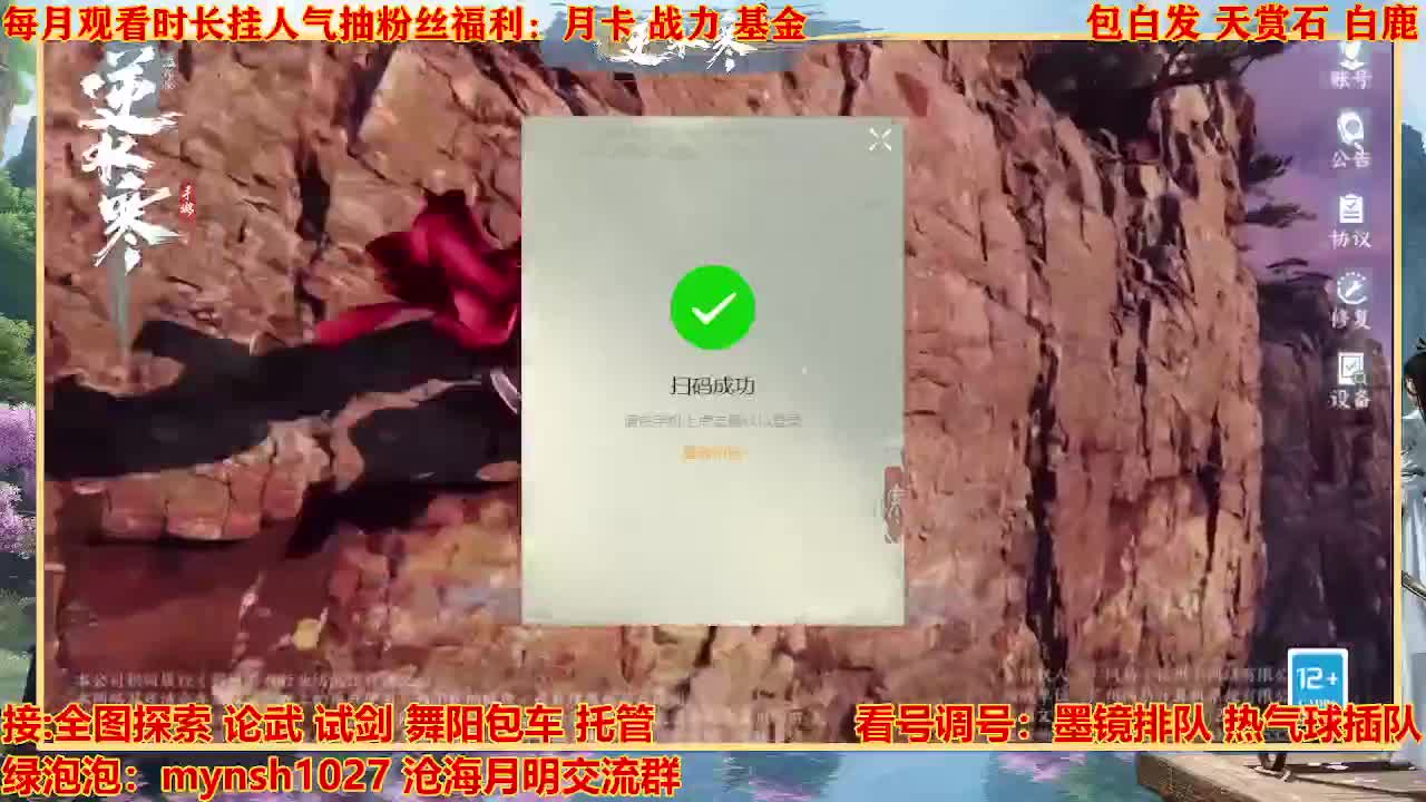看号提战托管 第12段