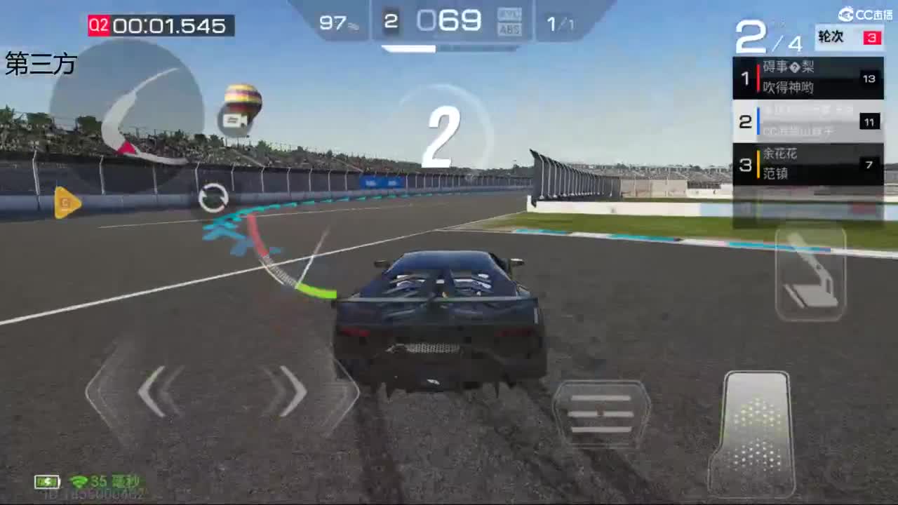 菜还哎玩 第2段