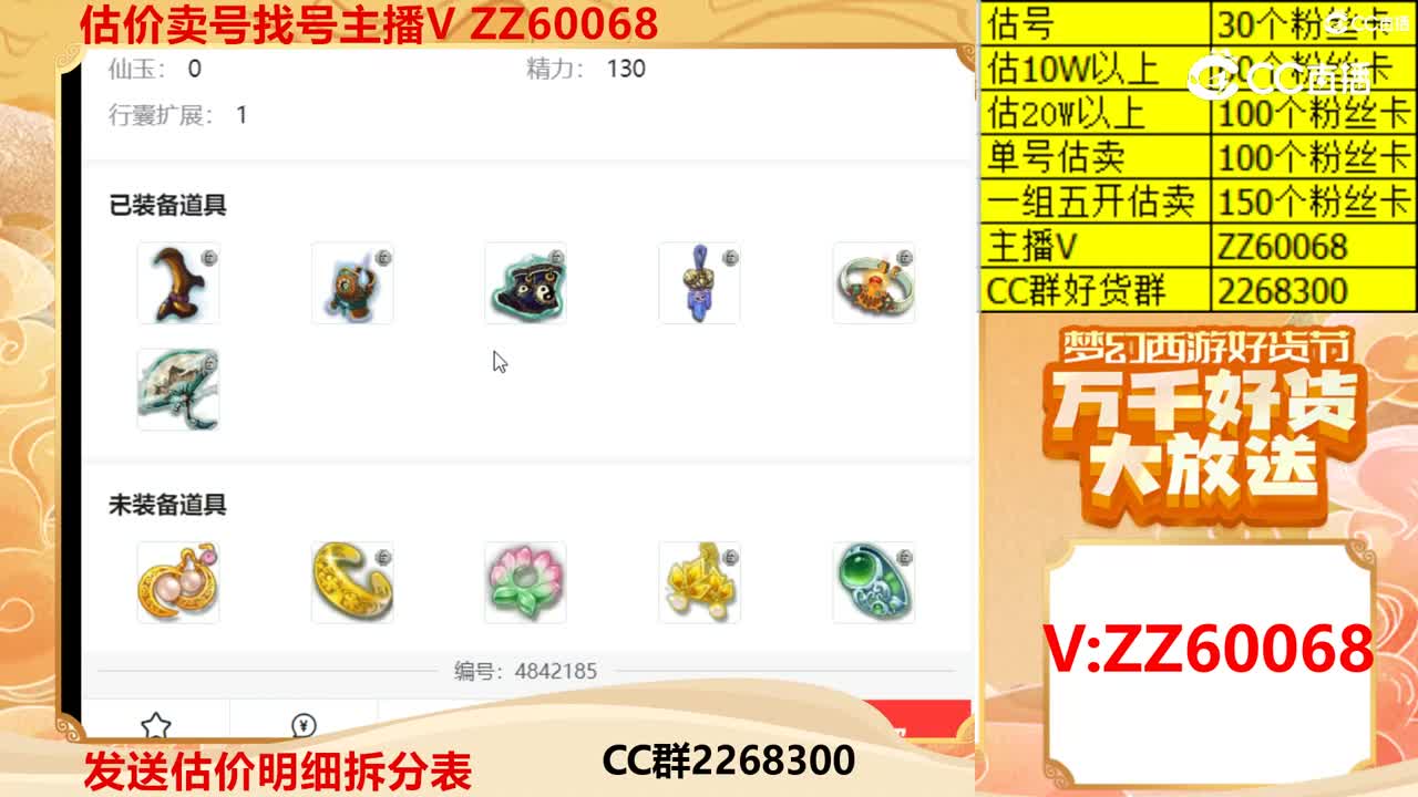【主播点评】37234921