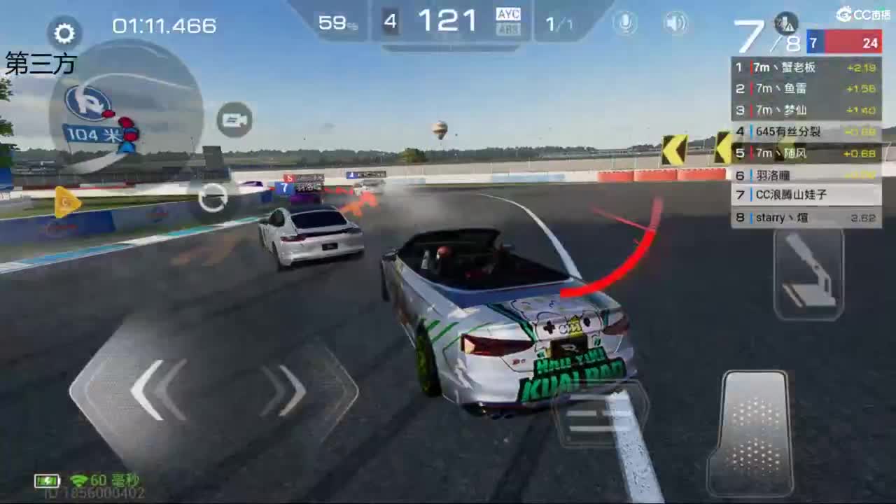 菜还哎玩 第5段