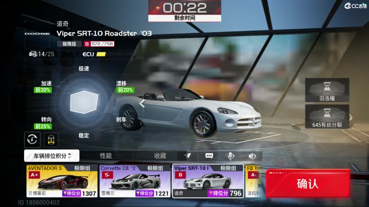 菜还哎玩 第7段