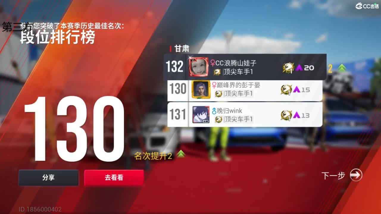 菜还哎玩 第8段