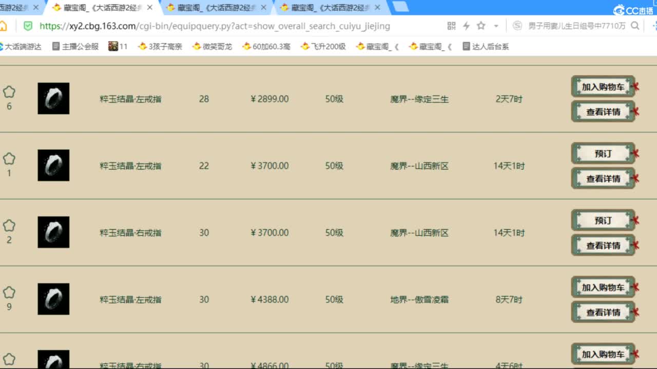 估价配装专业负责的主播 第2段