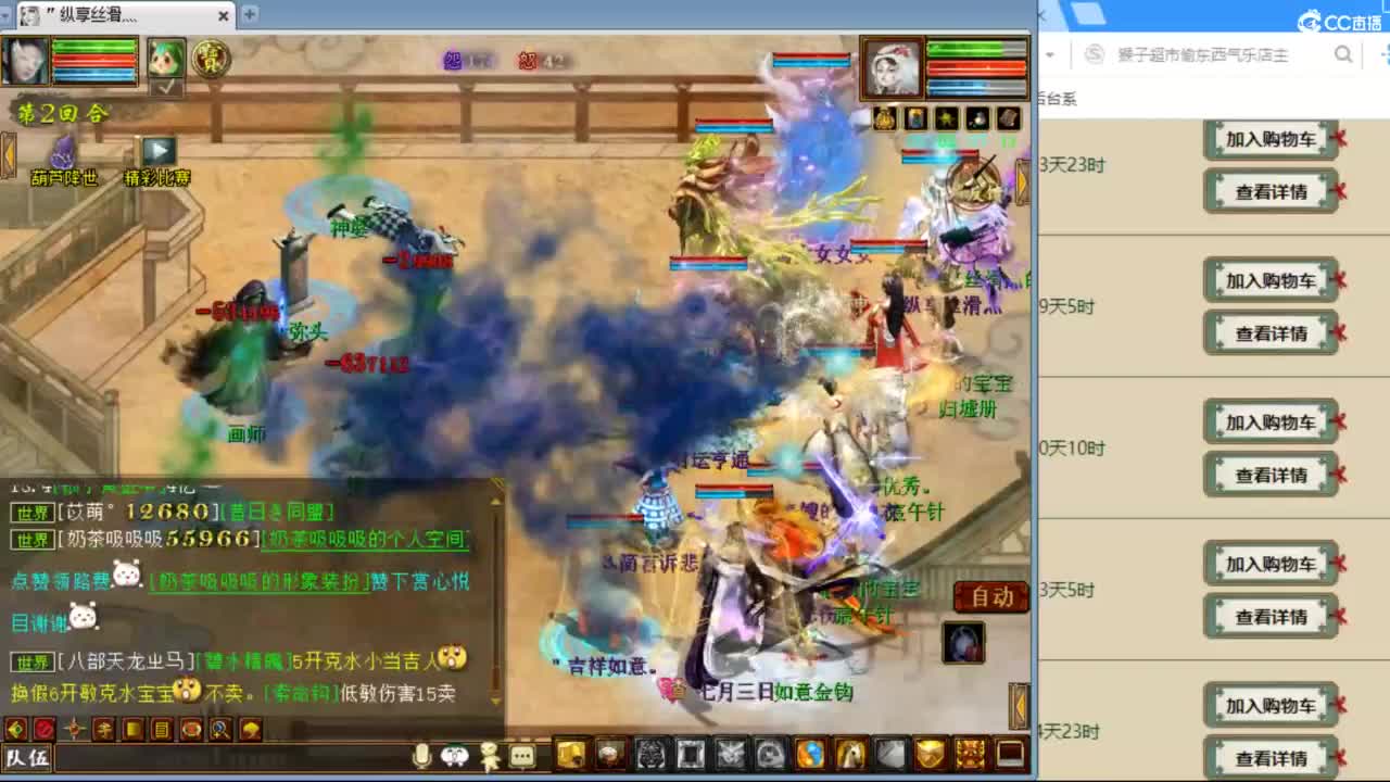 估价配装专业负责的主播 第3段