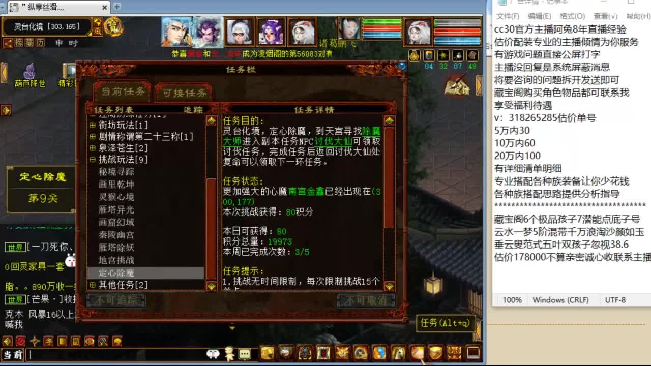 估价配装专业负责的主播 第4段