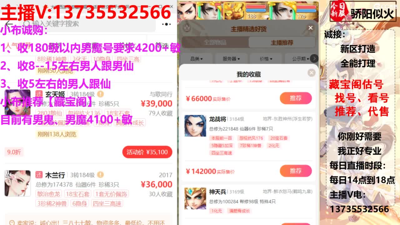 专业藏宝阁，估价找号帮出 第1段