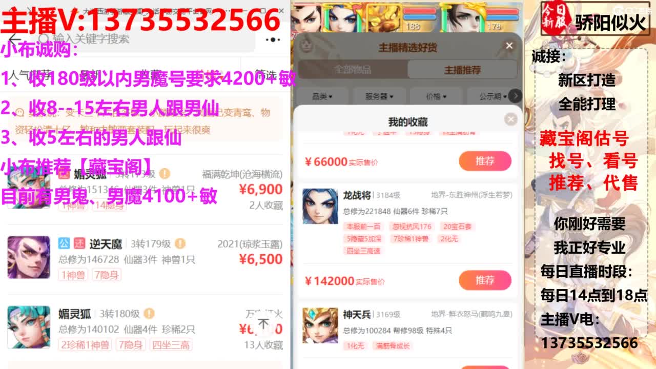 专业藏宝阁，估价找号帮出 第2段