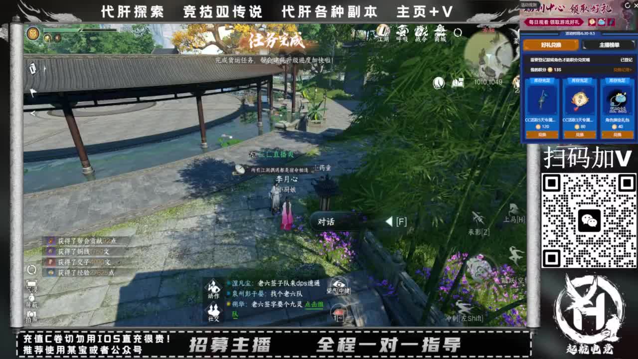 什么都接！直接悬赏平台下单即可！百人团队 第3段