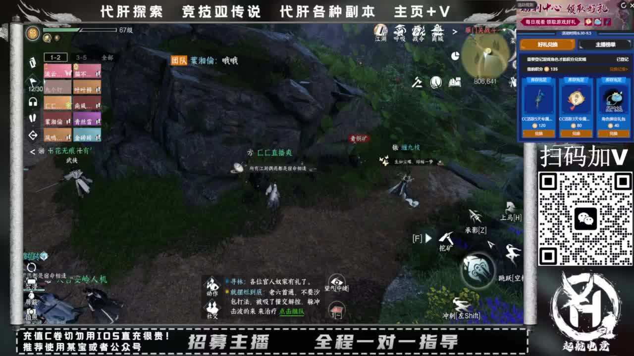 什么都接！直接悬赏平台下单即可！百人团队 第4段