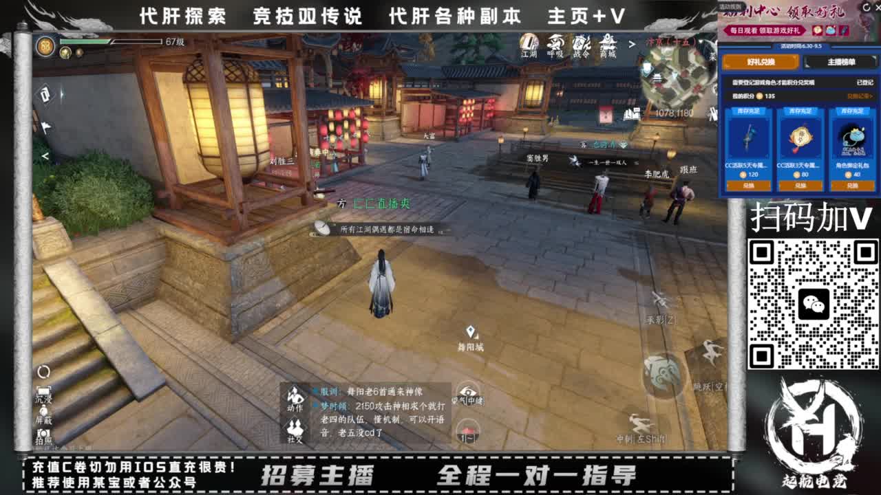 什么都接！直接悬赏平台下单即可！百人团队 第6段