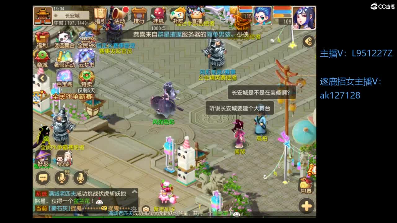 第几分析师？ 第1段