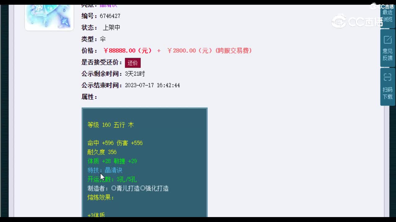 【主播点评】晴雪